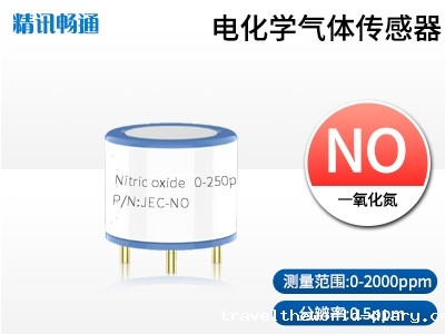 JEC4-一氧化氮电化学传感器